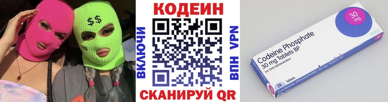 Codein напиток Lean (лин)  Венёв 