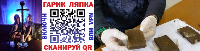 ГАШ гашик Венёв