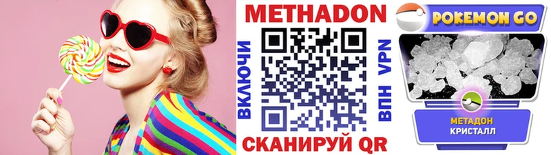 Метадон кристалл Венёв